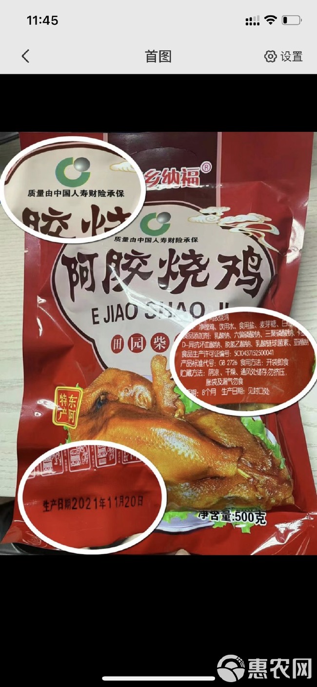 东阿阿胶鸡，德州扒鸡厂家直销