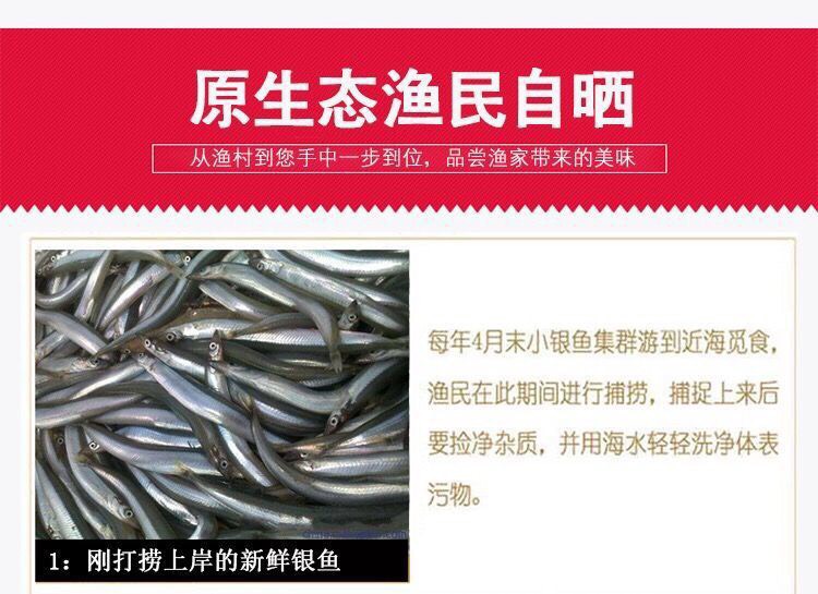 新貨小青魚(yú)干銀魚(yú)干海鮮干貨批發(fā)