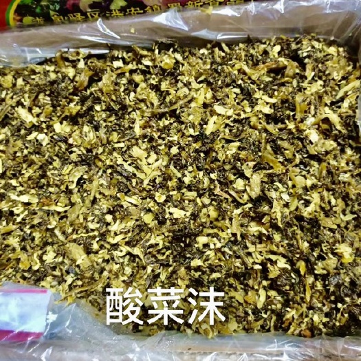 包邮 酸菜 酸菜沫米线小面酸菜免切整箱20斤