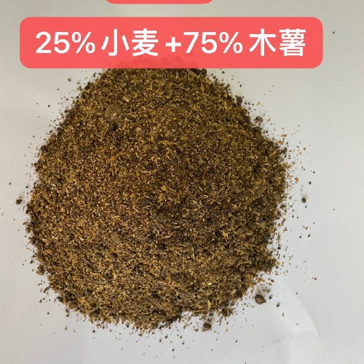 赣州酒糟 25%小麦75木薯