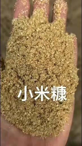 糠麸类饲料  糠麸饲料 小米糠1-4道混糠