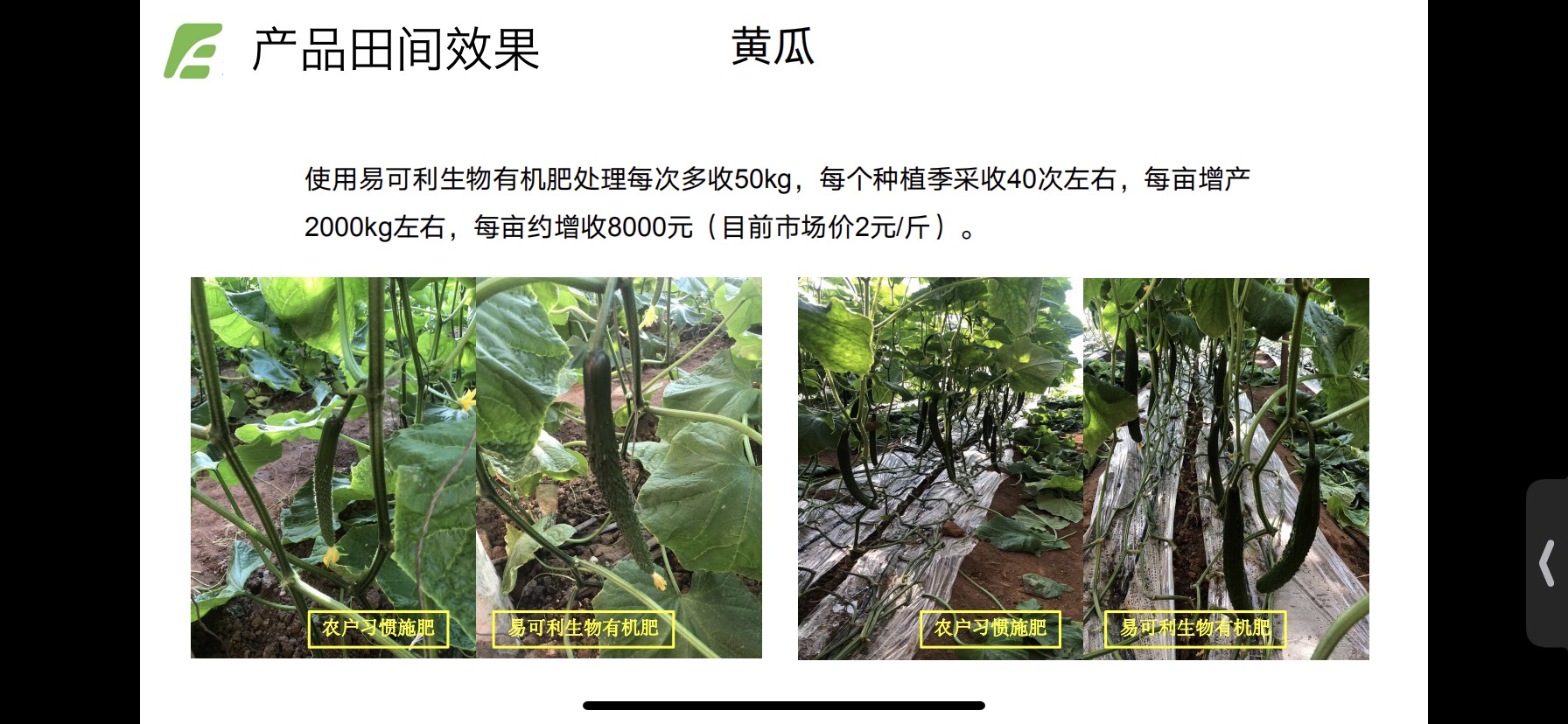 有机肥 施用易可利，秒变金土地