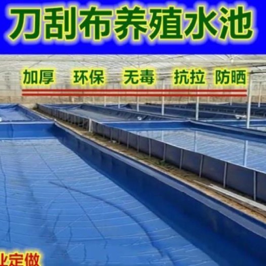 沭阳县水产养殖水箱  橡胶 刀刮布养殖水箱  尺寸定制500克一平