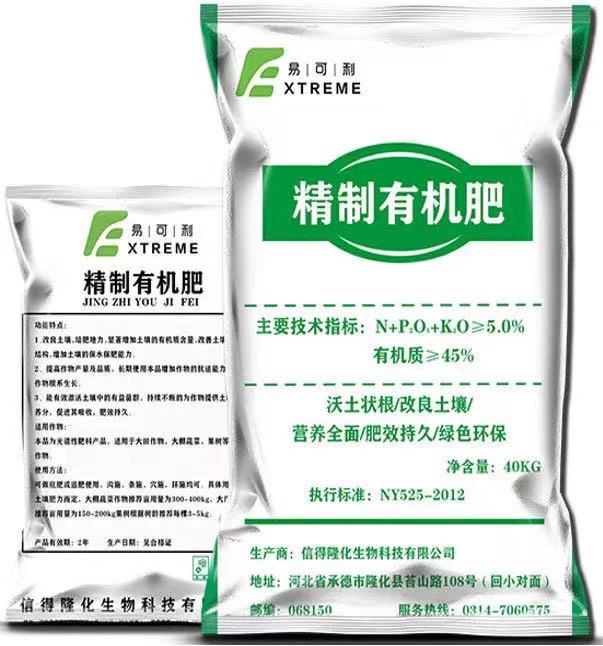 有机肥 施用易可利，秒变金土地
