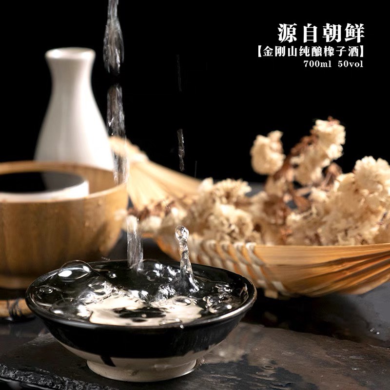 朝鲜白酒 金刚山橡子酒700毫升装