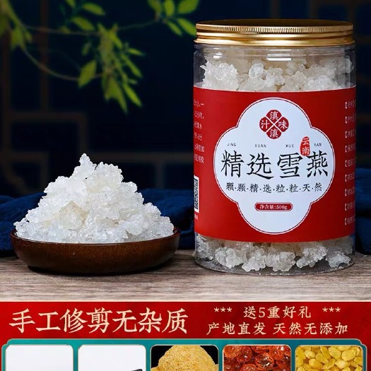广州【高品质•雪燕】产地大货批发！一件代发！