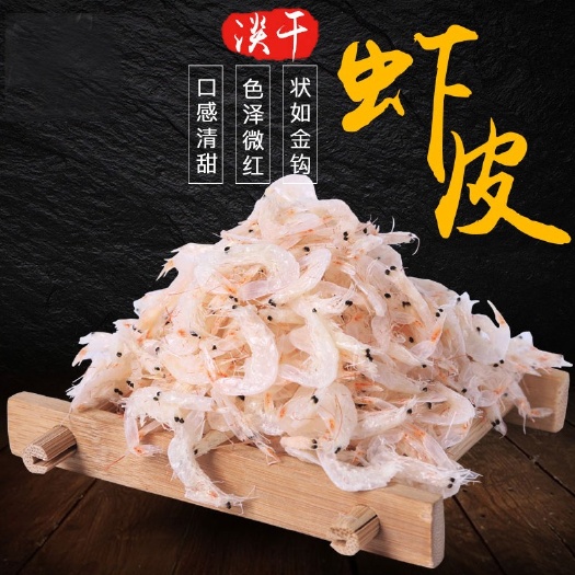 霞浦县霞浦虾皮海鲜干货无加盐新鲜虾米宝宝虾皮粉炒菜汤