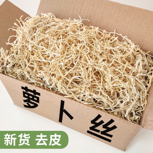 白萝卜 萝卜丝干细农家自制干货特产干菜类自晒原味风干脱水蔬