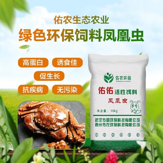 武汉饲料鱼 螃蟹饲料，大闸蟹饲料，65蛋白，蛋白虫，水产饲料