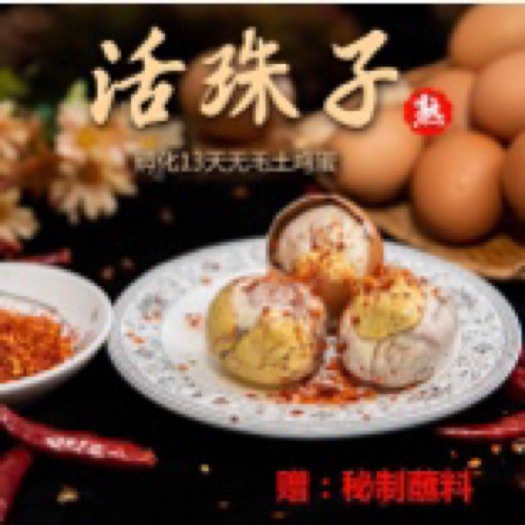 莘县毛蛋 厂家直发，一手货源