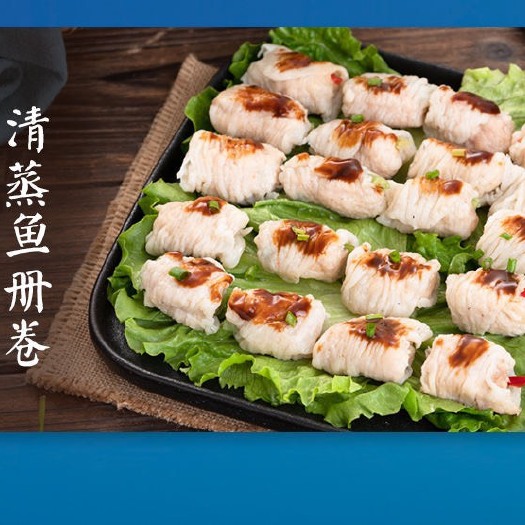 饶平县鱼皮 鱼册卷