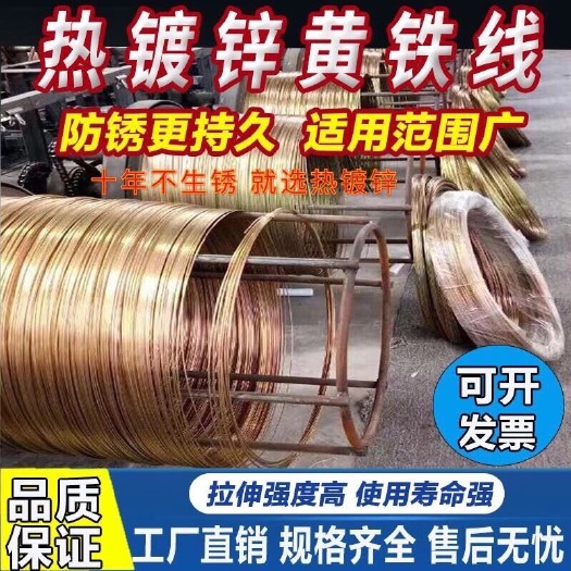 任丘市钢丝 热镀锌黄铁丝百香果猕猴挑葡萄树搭架用防锈铁丝通讯工程