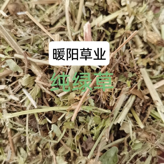 花生秧干草，牛羊养殖饲料无土无膜无霉鹅马兔驴鸵鸟饲料