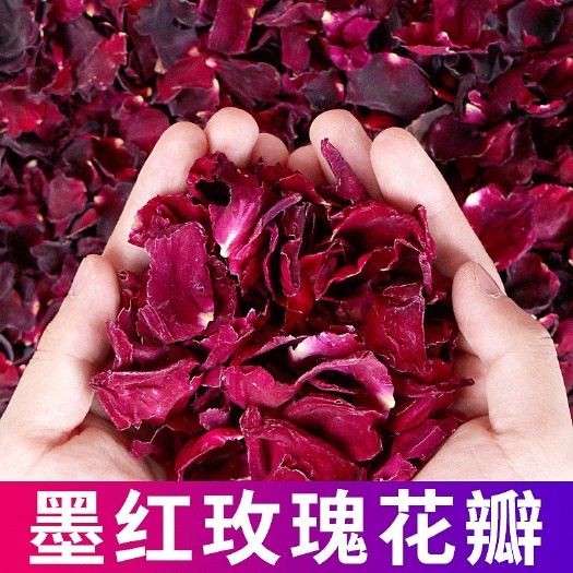 昆明【云南墨红玫瑰花瓣】今年新花 食用烤干花瓣 花瓣馅料大量现