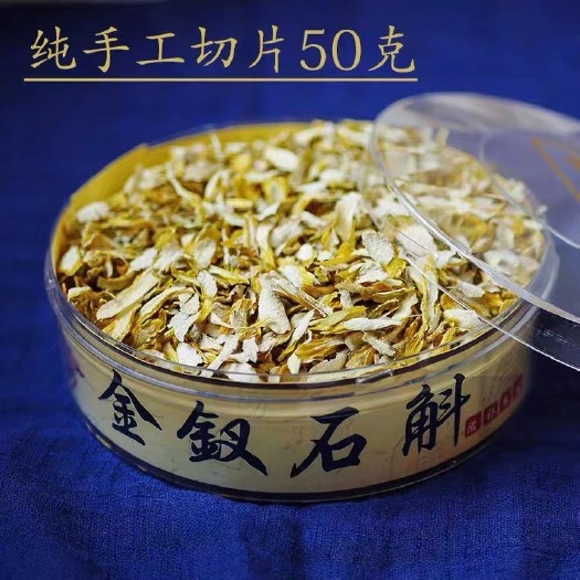 赤水市 【煲汤 泡酒 泡茶】金钗石斛手工切片