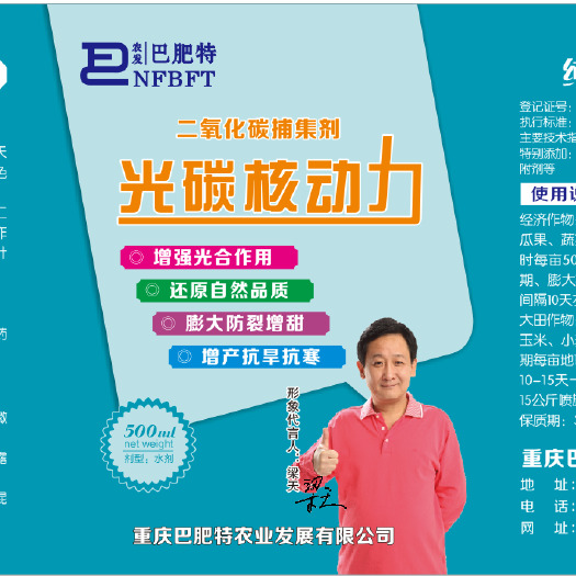 重庆市微生物有机肥 二氧化碳捕捉剂