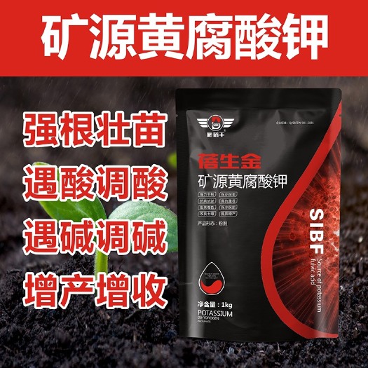 周口矿源黄腐酸钾