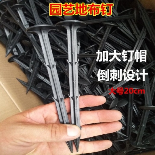 德州防草布地钉