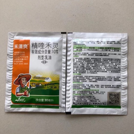 荥阳市 精喹禾灵10%精喹花生大豆除草剂