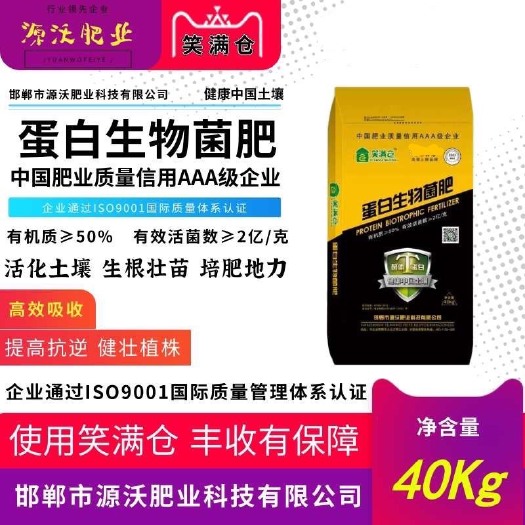 邯郸豆粕肥料  有机肥  蛋白生物菌肥
