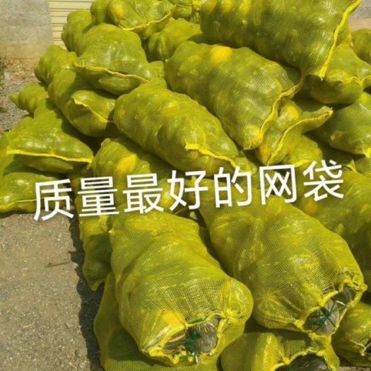 石家庄网袋，花生网袋，青皮核桃网袋，香芋南瓜网袋，黄姜白菜网袋