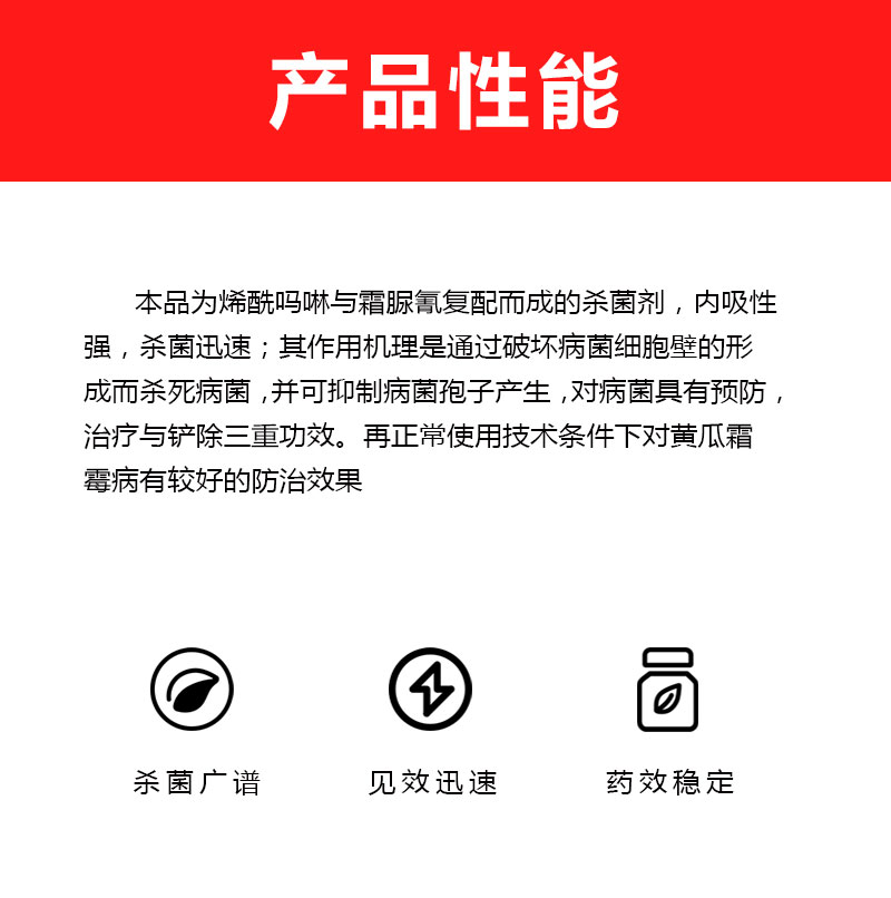 烯酰霜脲氰 易扑瑞70%烯酰吗啉霜脲氰葡萄甜瓜西瓜霜霉病疫病