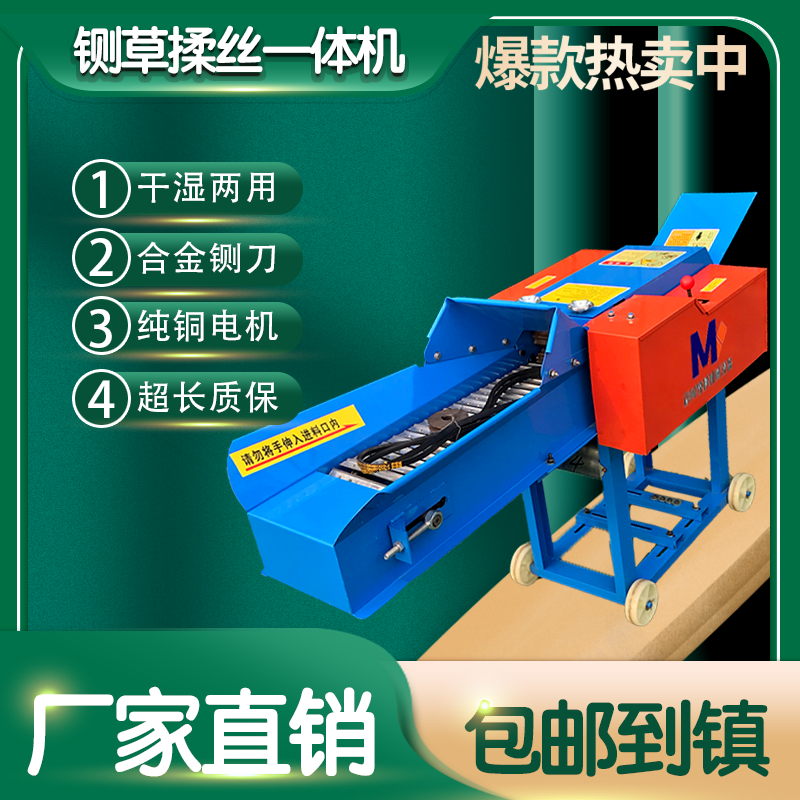 铡草机  揉丝机   卧式铡草揉丝一体机