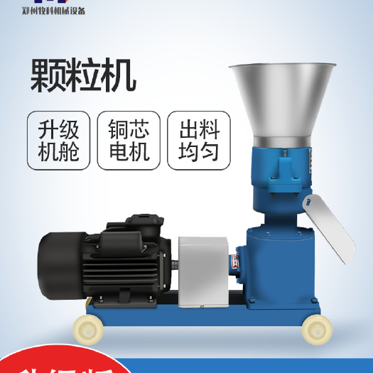 飼料顆粒機(jī)  顆粒機(jī) 220V380V各種型號(hào)顆粒機(jī)