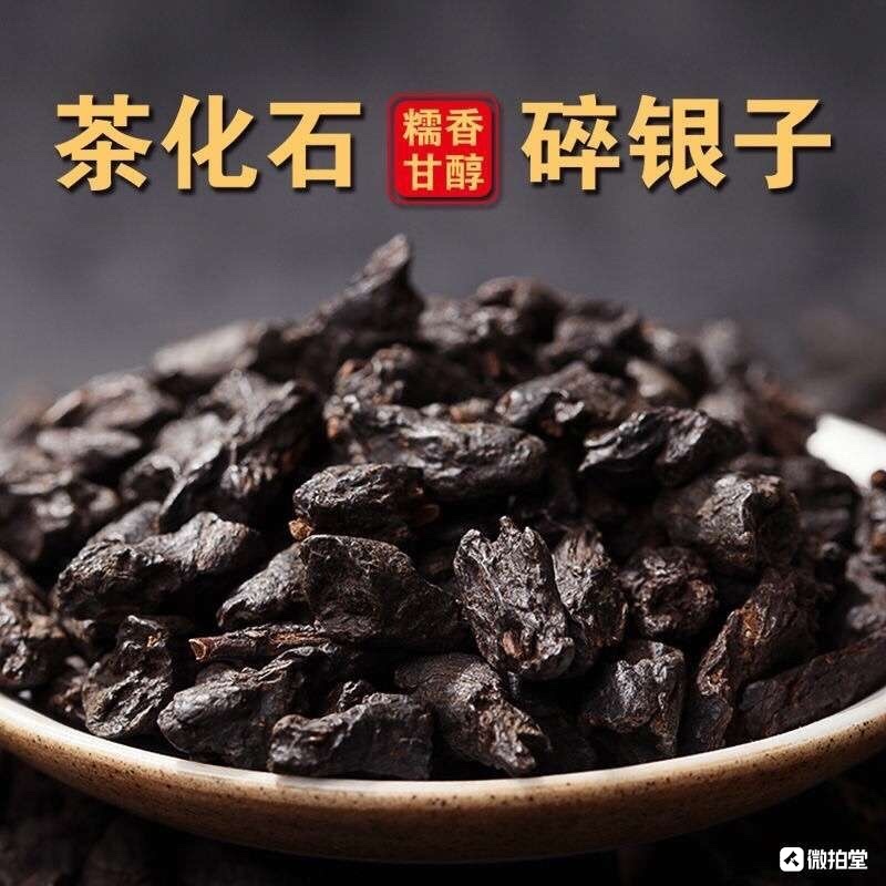 古树茶 大捡漏3斤2003年糯米香碎银子