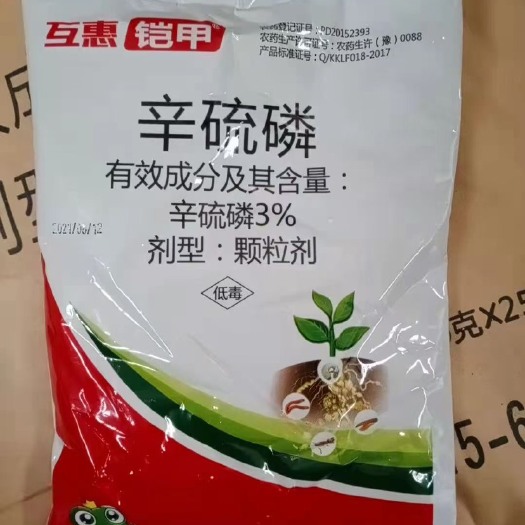 郑州 3%辛硫磷