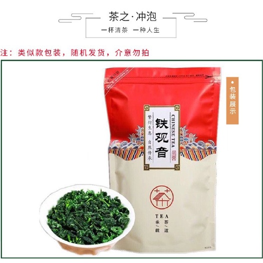 广州安溪铁观音茶叶乌龙茶浓香型清香兰花香绿茶批发散装