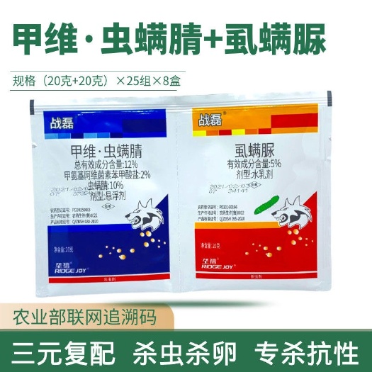 曹县甲维盐虱螨脲 甲维盐虫螨腈虱螨脲虫螨晴草地贪夜蛾菜青虫钻心虫蔬菜杀虫剂农药