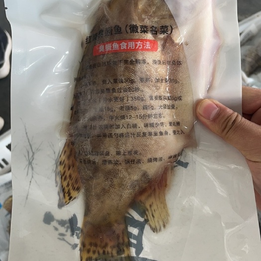 东至县桂鱼 臭鳜鱼