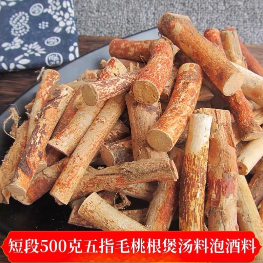 东莞市加工厂直销~五指毛桃干节椰香味无琉