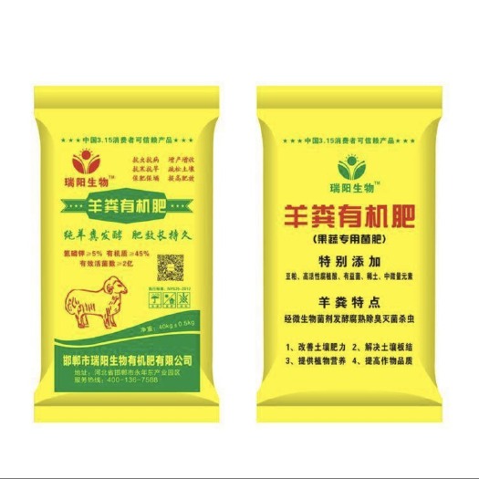 邯郸羊粪 【热卖产品】添加高活性腐殖酸改善土