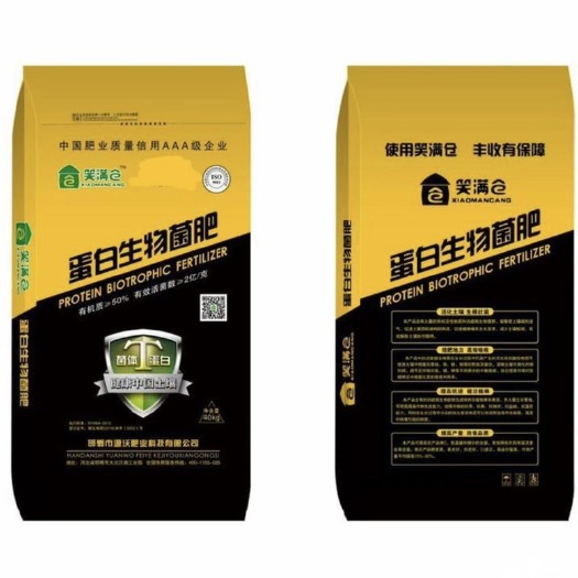 邯郸蛋白生物菌肥