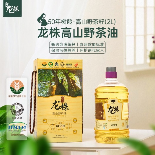恩施市湖北高山野山茶油