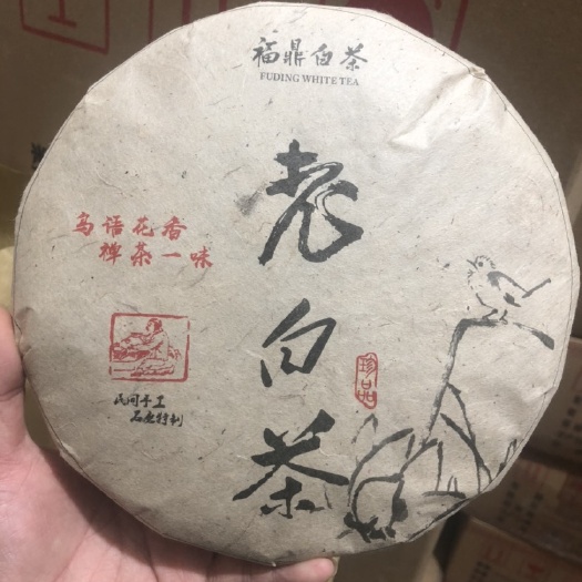 福安市福鼎白茶2008年陈年老白茶