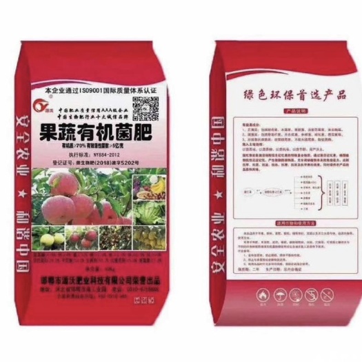 邯郸果蔬专用有机菌肥 有机质50%有效活性菌》5亿/克
