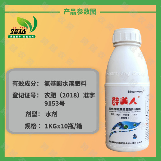 广州醉美人天然植物源氯基酸叶面肥促进作物提早开花减少生理落果
