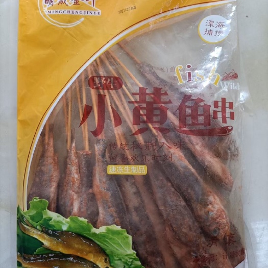成都小黄鱼串
