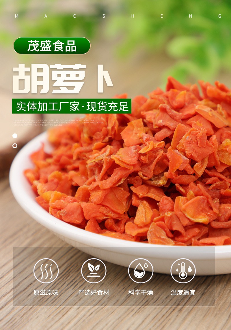 干胡萝卜脱水胡萝卜粒散装脱水蔬菜批发 方便面烘焙面点原料