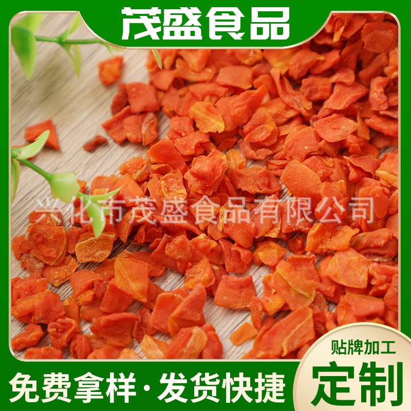 干胡萝卜脱水胡萝卜粒散装脱水蔬菜批发 方便面烘焙面点原料