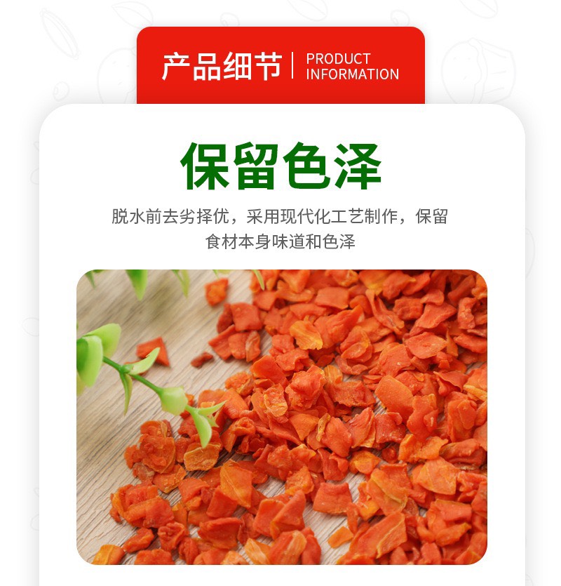 干胡萝卜脱水胡萝卜粒散装脱水蔬菜批发 方便面烘焙面点原料