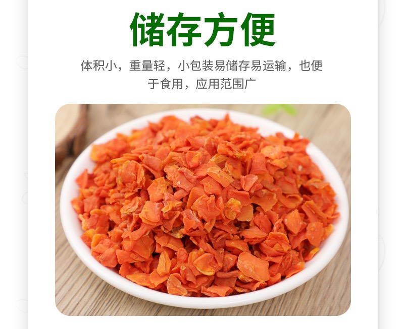 干胡萝卜脱水胡萝卜粒散装脱水蔬菜批发 方便面烘焙面点原料