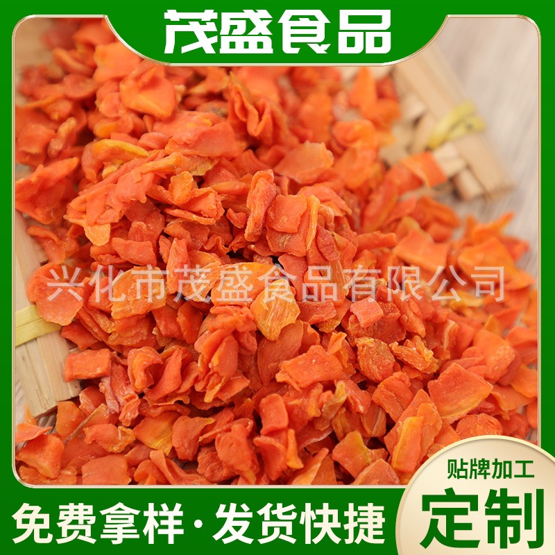 干胡萝卜脱水胡萝卜粒散装脱水蔬菜批发 方便面烘焙面点原料
