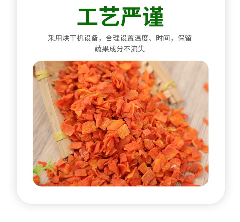 干胡萝卜脱水胡萝卜粒散装脱水蔬菜批发 方便面烘焙面点原料
