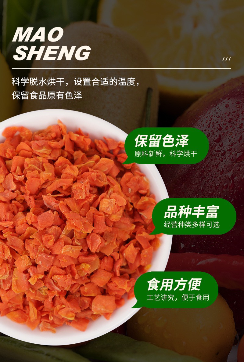 干胡萝卜脱水胡萝卜粒散装脱水蔬菜批发 方便面烘焙面点原料