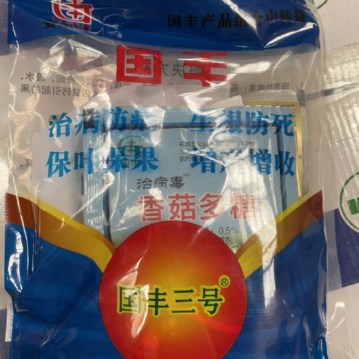大理市农药套餐  杀菌剂套餐 (国丰) 国丰三号病毒专用
