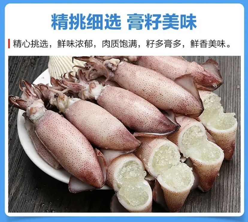 广州新鲜满籽海兔（羔鱿）鱿鱼仔质量不错鲜香 口口满足，精挑细选